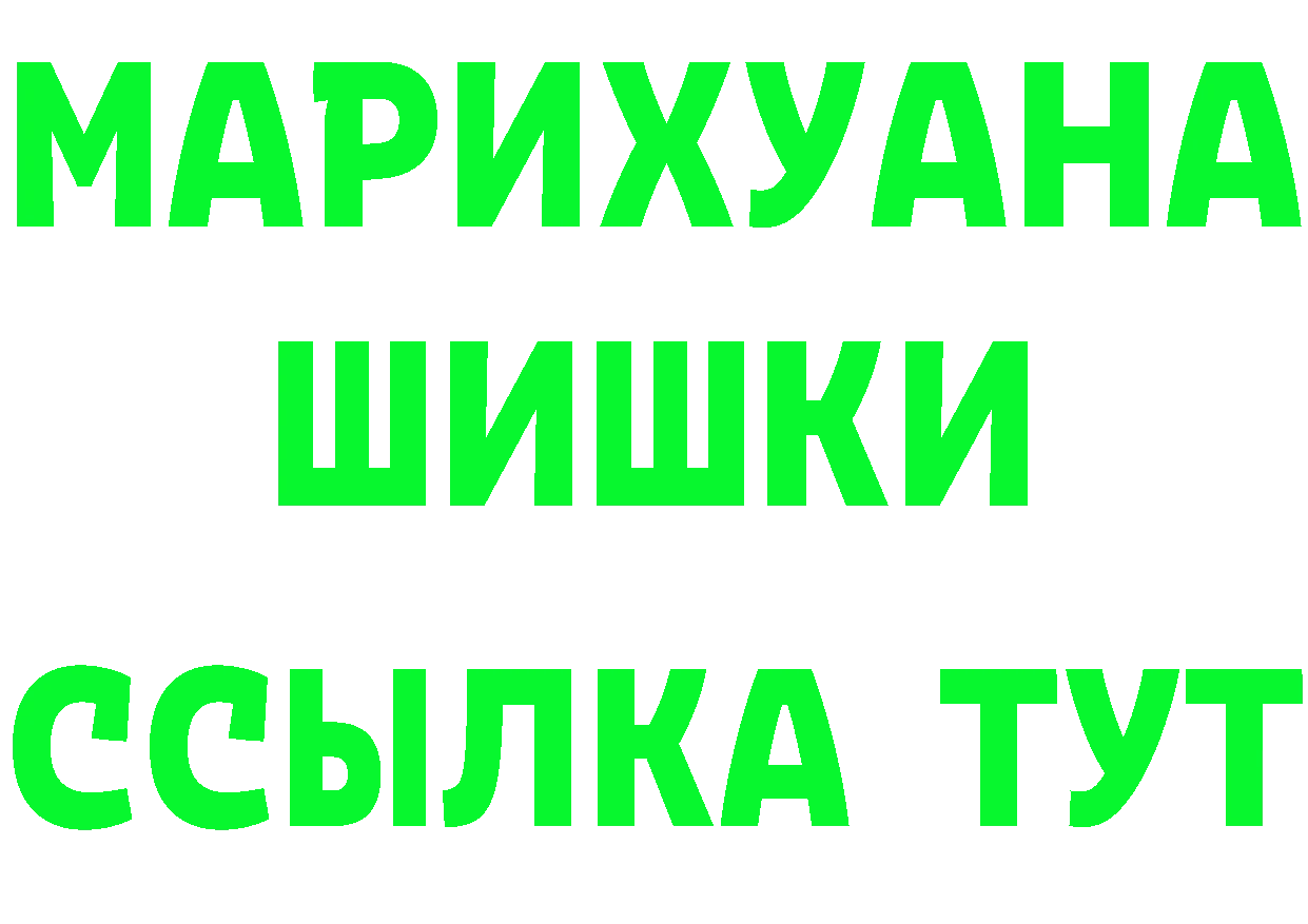 ТГК жижа как войти площадка мега Стерлитамак