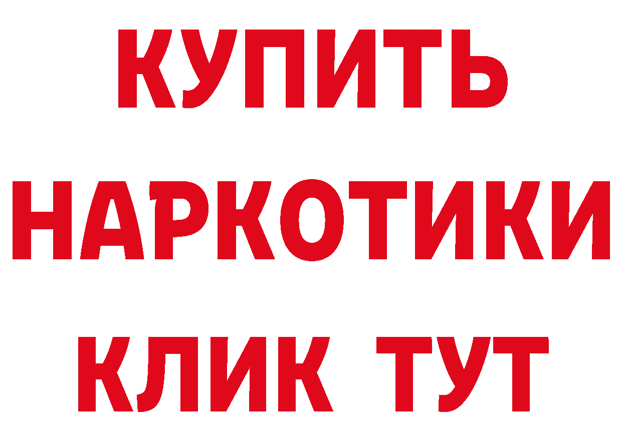 БУТИРАТ оксибутират рабочий сайт маркетплейс blacksprut Стерлитамак